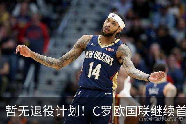 暂无退役计划！C罗欧国联继续首发，第1000球要留给葡萄牙