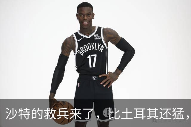 沙特的救兵来了，比土耳其还猛，中方已仁至义尽，红海浑水不能蹚